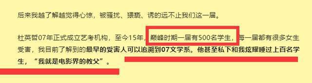 北电20导演赵韦弦被曝性骚扰 另一涉案人发文回应