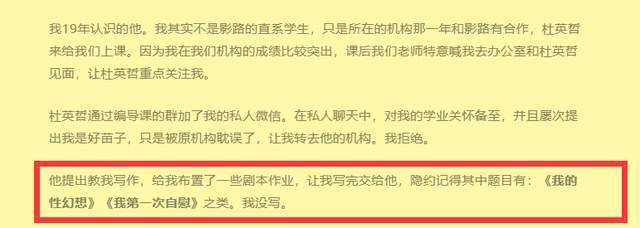 北电20导演赵韦弦被曝性骚扰 另一涉案人发文回应