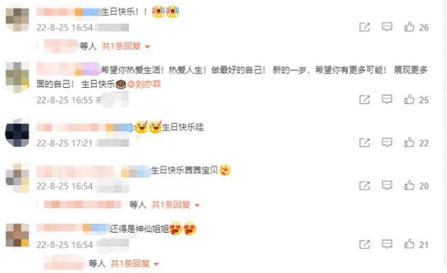 刘亦菲晒夜骑自行车自拍 穿运动装素颜皮肤白嫩