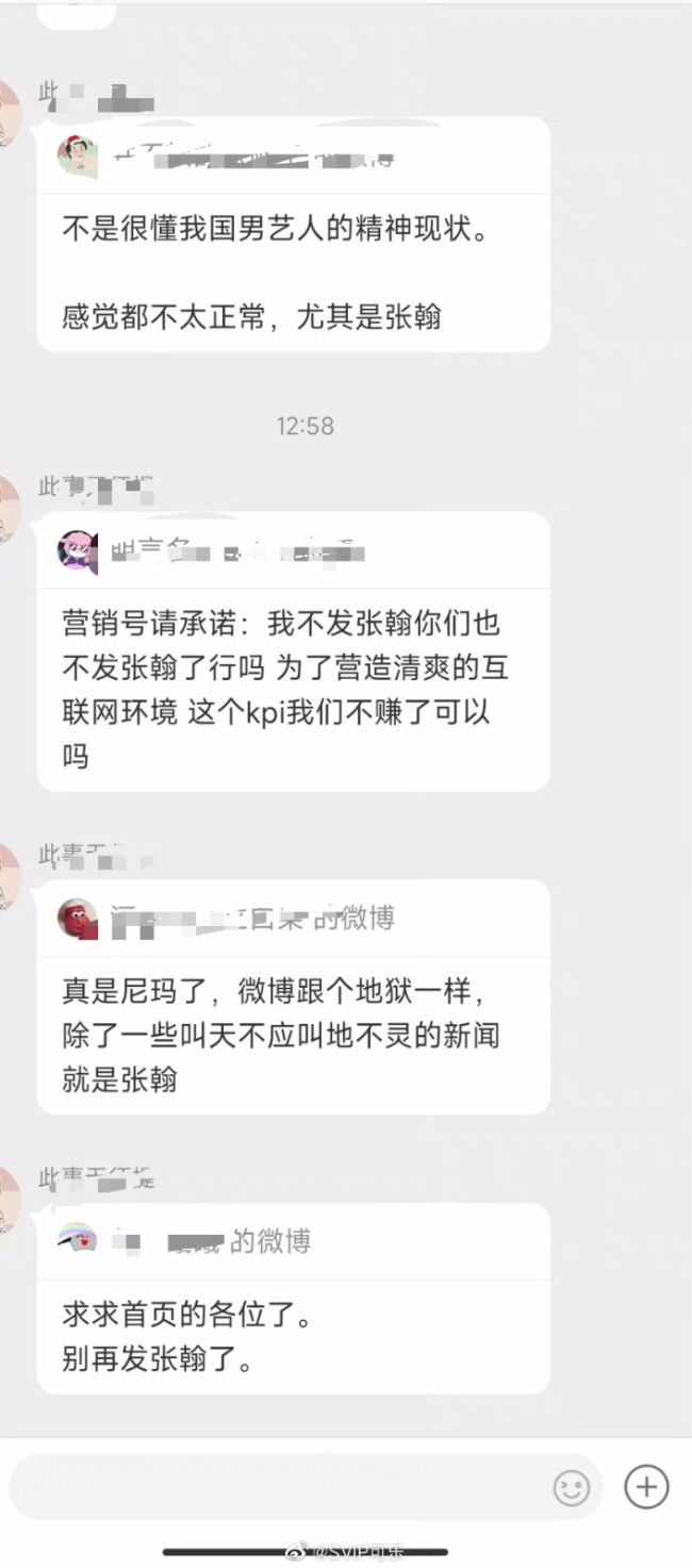 翰了汗了！算了算了！谁能顶得住张翰