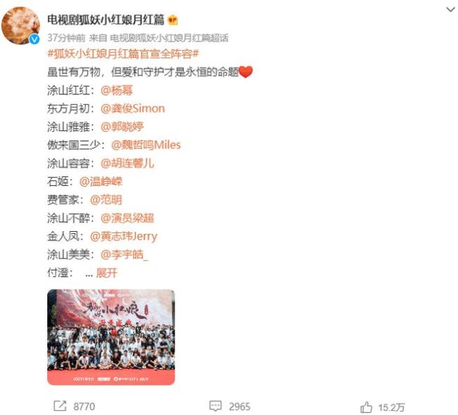 王一栩回应杨幂龚俊新剧争议 此前曾因番位引热议