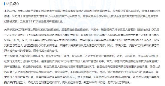 张庭夫妇公司违约反诉合作商被驳回：维持原判