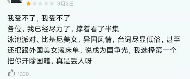 张翰新剧《东八区的先生们》遭质疑 豆瓣开分仅2.2