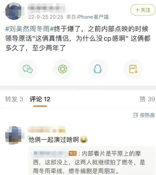 周冬雨刘昊然可追溯到19年 男方曾暗示喜欢周冬雨