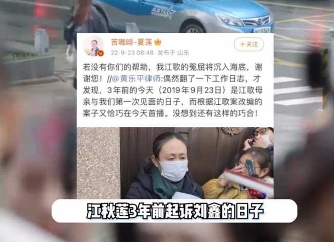 江歌案被翻拍 当事人刘鑫发声明 事件回顾