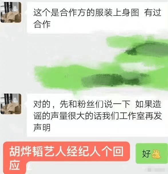 胡烨韬经纪人否认恋情：合照是另一位模特的返图