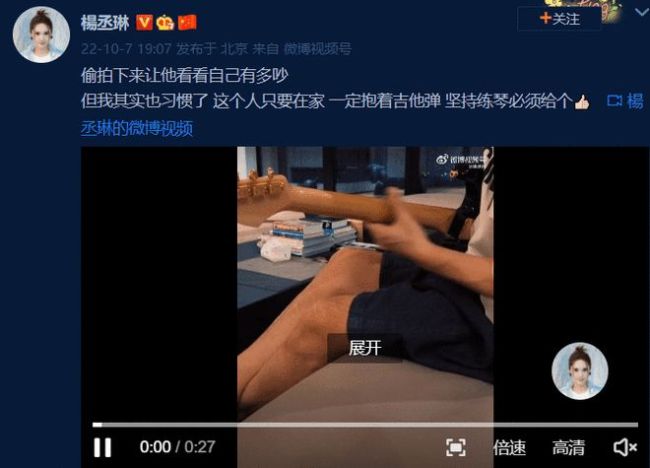 杨丞琳偷拍李荣浩在家练吉他：让他看看自己有多吵