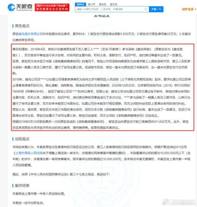 灿星被诉拖欠邓紫棋1630万 系参与节目录制费用