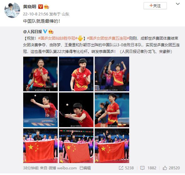 黄晓明发文庆祝国乒女团夺冠：中国队就是最棒的