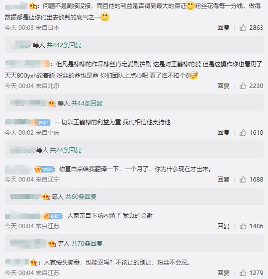 工作人员确认王鹤棣将出演错撩 又是撕番惹得祸？