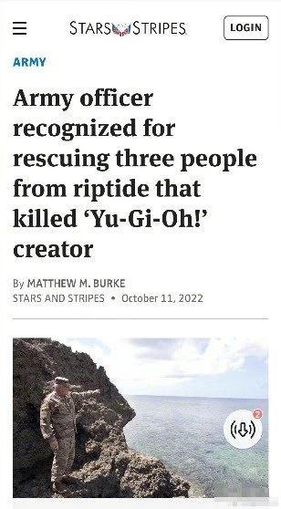 《游戏王》作者高桥和希死因公布：因救人溺亡 两天后尸体才被发现