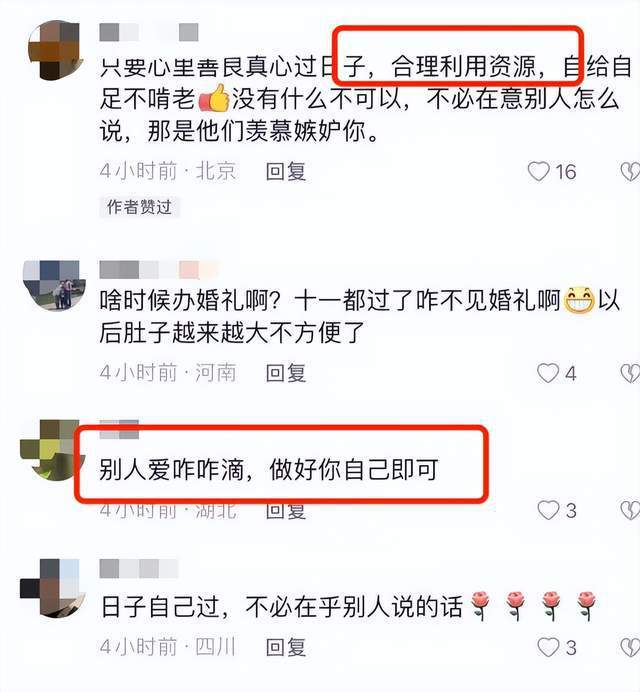 大衣哥新儿媳带货引争议 高调炫富已怀孕未办婚礼