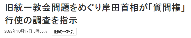 日本广播协会（NHK）10月17日报道截图