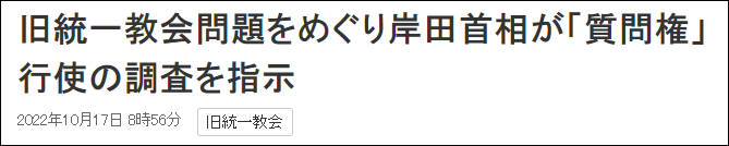 日本广播协会(NHK)10月17日报道截图