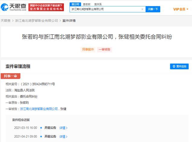 张若昀父亲张健被追讨欠款 房产已抵押给担保公司