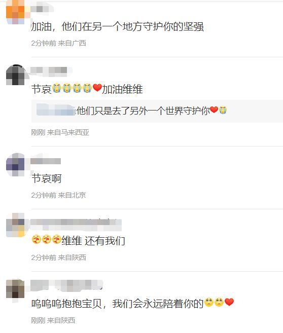 父亲因病去世 刘维发文沉痛悼念:我成了一个孤儿