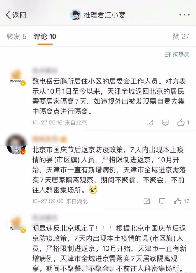 什么情况？出什么事了？岳云鹏晒工作照辟谣