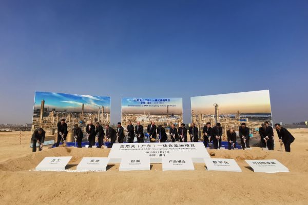 2019年11月23日，德国巴斯夫湛江一体化基地建设正式启动。（新华社发）
