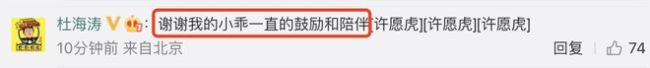 沈梦辰晒牵手照为杜海涛庆生 力破离婚谣言