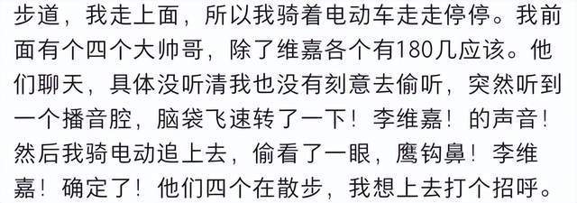 李维嘉身体暴瘦惹担忧 与友聚会一身行头近10万