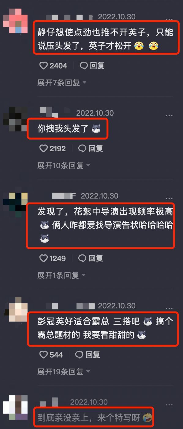 彭冠英蔡文静拍强吻戏份 托脸亲吻显霸道多次笑场