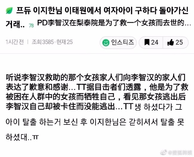 李智汉为救人遇难 家属致歉表示感恩 事件回顾