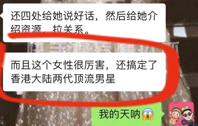 到底是谁？狗仔曝顶流男星婚内出轨二字女星