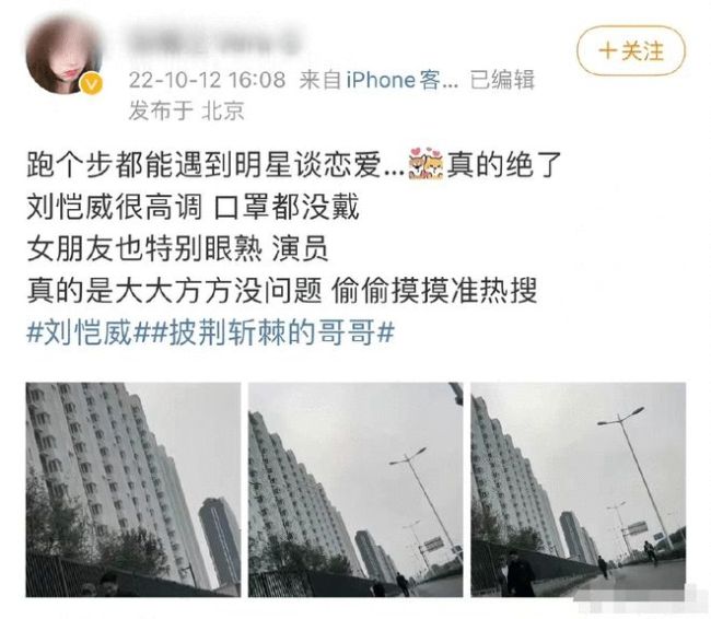 网友偶遇刘恺威与女友同游 两人都穿牛仔装戴帽子