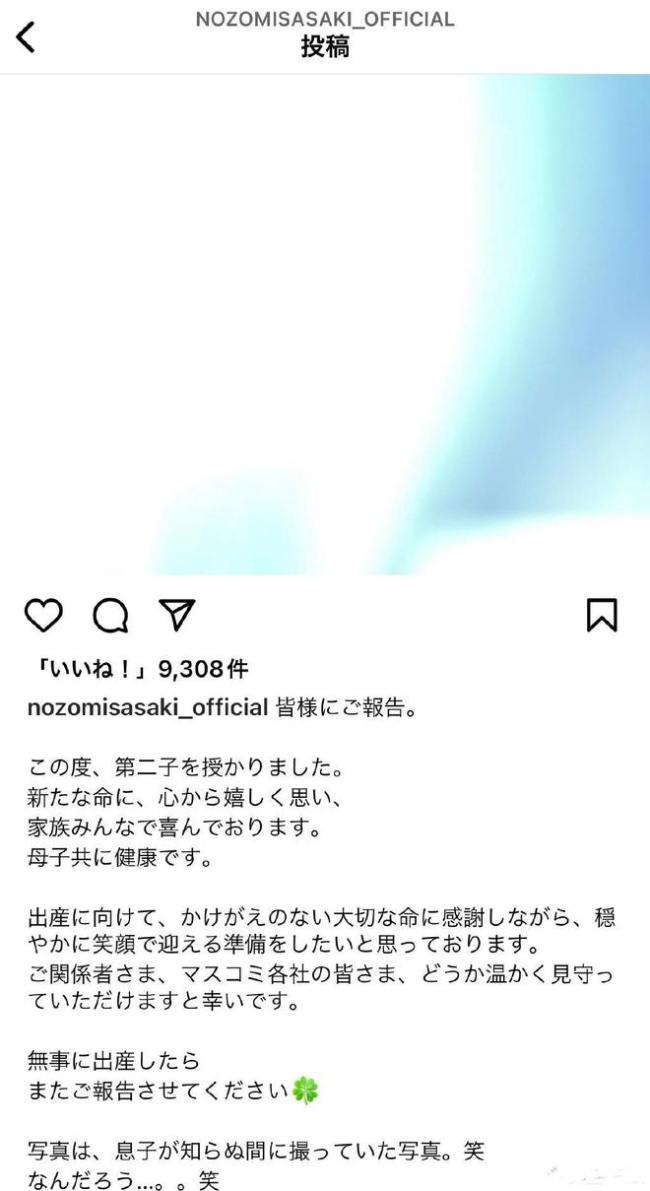 佐佐木希官宣怀二胎 网友直呼:美女为什么想不开