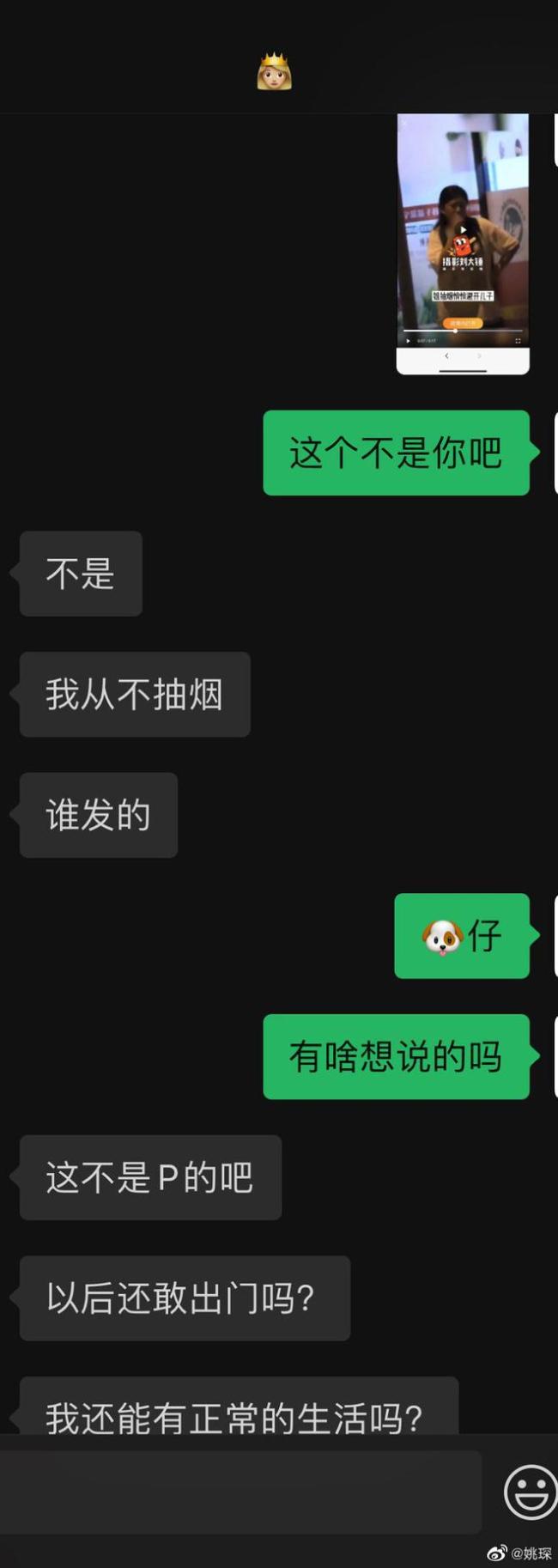 辟谣！姚琛发文否认恋情传闻 称是与表妹聚餐