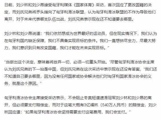 刘氏兄弟公开回应更改国籍 看来一切都没确定呢
