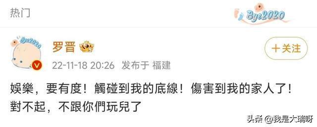 罗晋为护唐嫣发飙删新剧宣传动态 被粉丝嘲恋爱脑