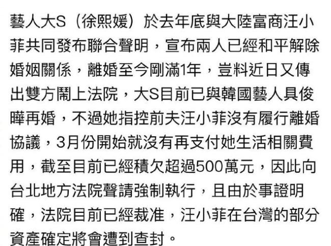 汪小菲回应未履行离婚协议：我对孩子毫无保留