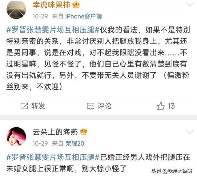 罗晋为护唐嫣发飙删新剧宣传动态 被粉丝嘲恋爱脑