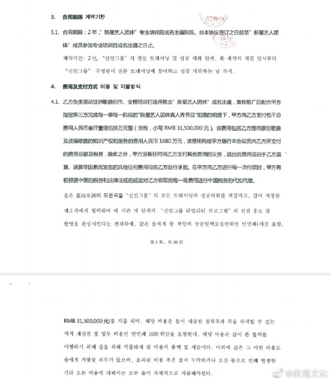 反手就出了个大招！蔡徐坤前东家晒练习生整形费用