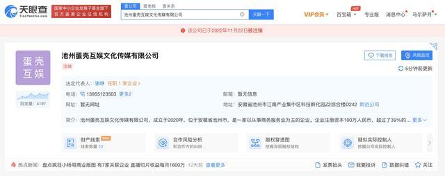 疯狂小杨哥持股公司注销 小杨哥被打假事件回顾