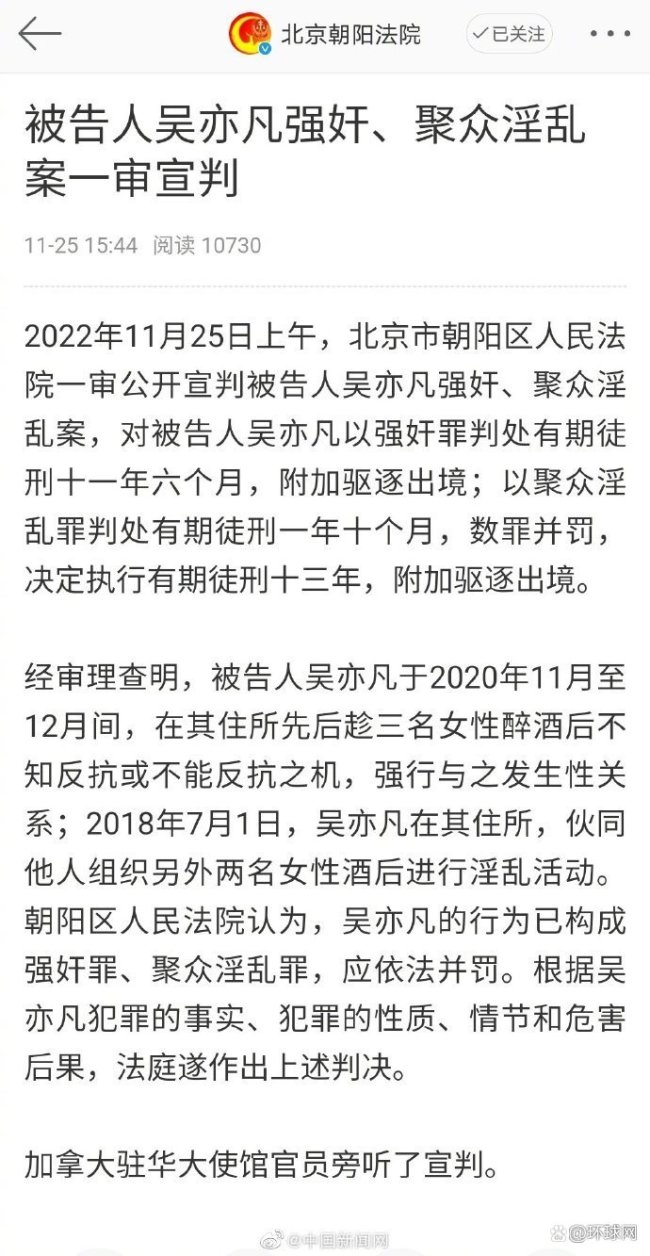 13年！律师称吴亦凡需服刑完再被驱逐出境