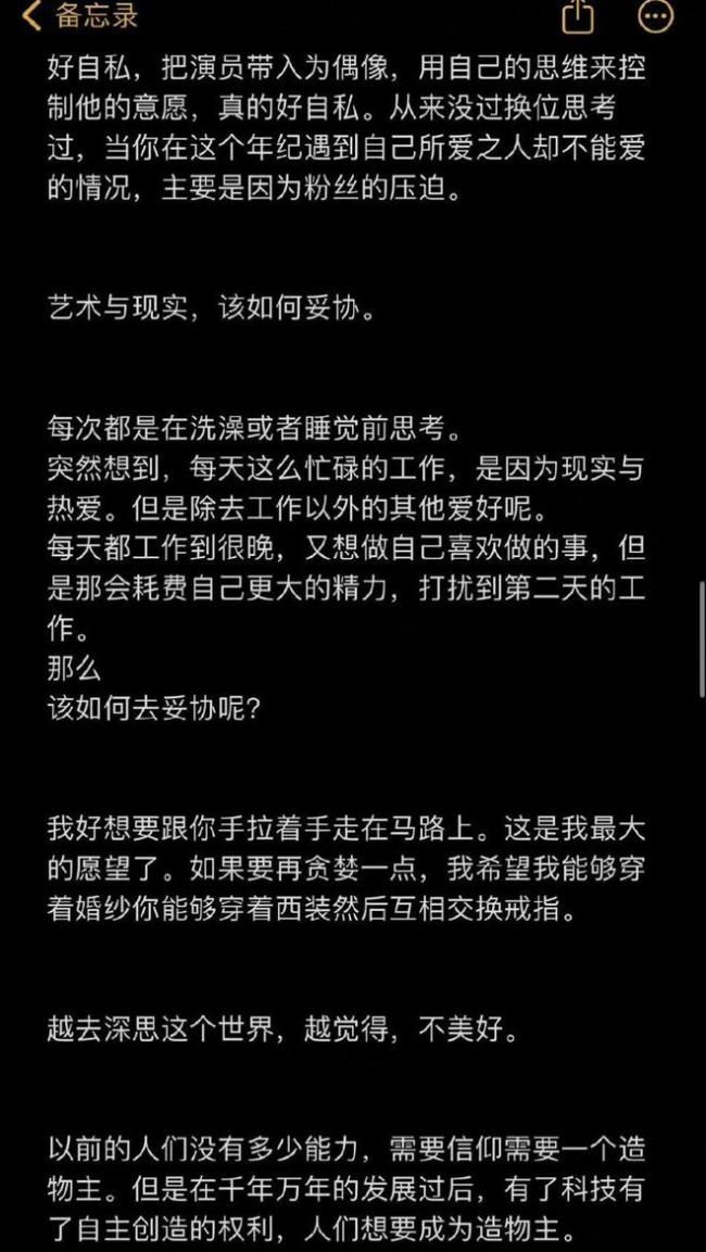 深夜emo?向涵之发超级长文透露心境 曾与吴磊传绯闻