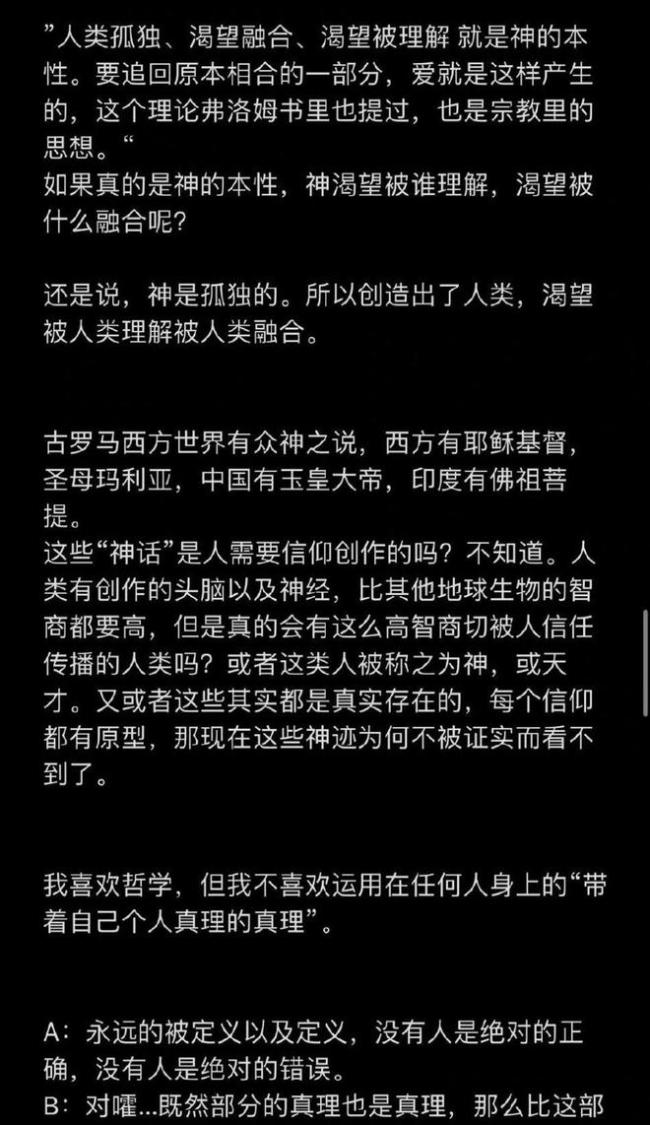 深夜emo?向涵之发超级长文透露心境 曾与吴磊传绯闻