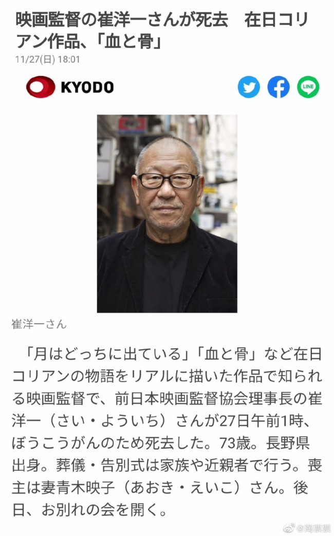 《导盲犬小Q》导演崔洋一去世 享年73岁