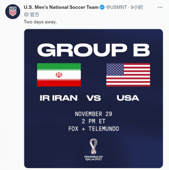 ▲美国男足推特账号目前使用的是正确的伊朗国旗