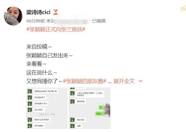 张颖颖聊天记录疑曝光 大骂汪小菲妈妈“恶心”