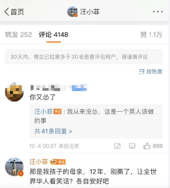 发完又删！汪小菲凌晨喊话大S讲和：想结束这一切