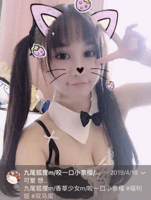 九尾狐狸个人资料，传言有百度云盘资源，香草少女有免费全套视频