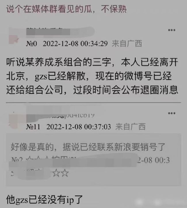 曝王俊凯将离开团队退圈 后援会发声本人未回应