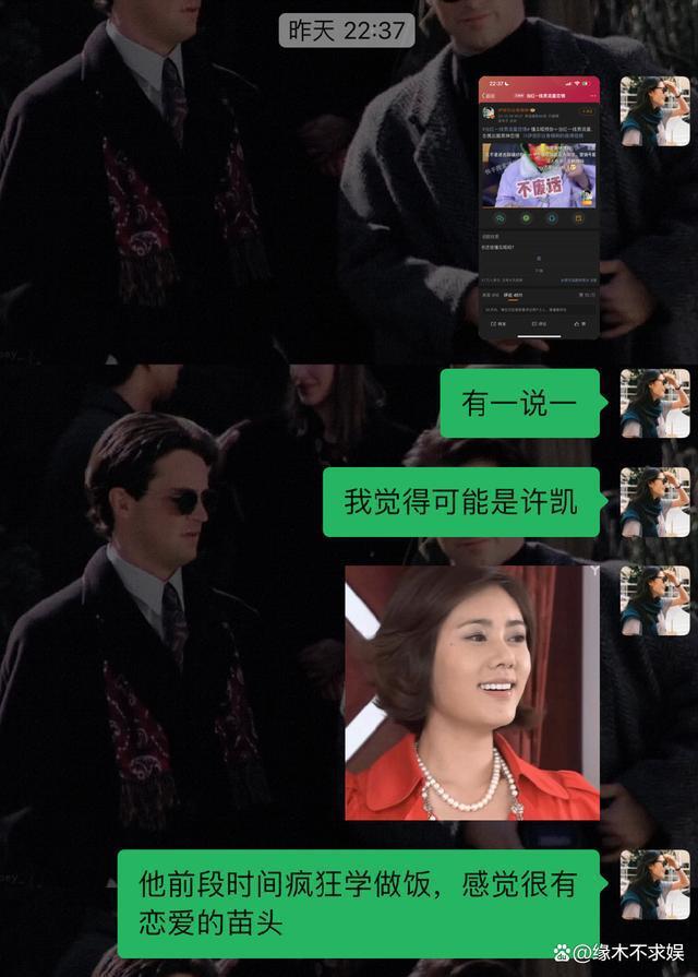 许凯恋情曝光 于正默认恋情：一线男演员也是人