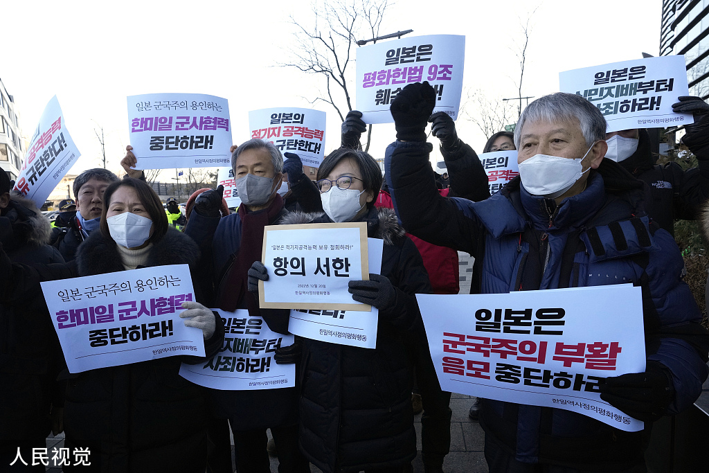 12月20日,韩国民众在日本大使馆前抗议。
