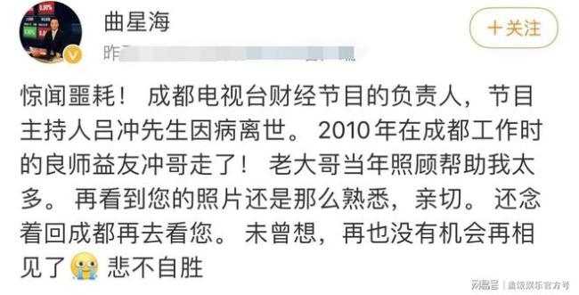 60岁成都名主持吕冲因病去世 生前消瘦满头白发