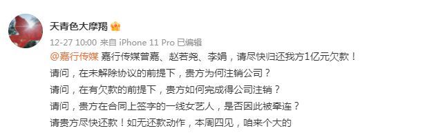 啊？！网曝嘉行传媒欠款一个亿 杨幂签字恐受牵连