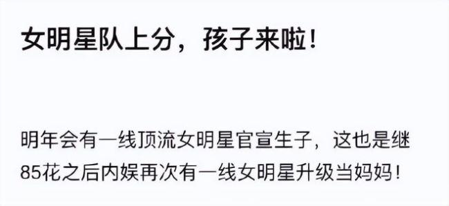 热巴怀孕传闻升级 7个月不进组被曝将出国待产